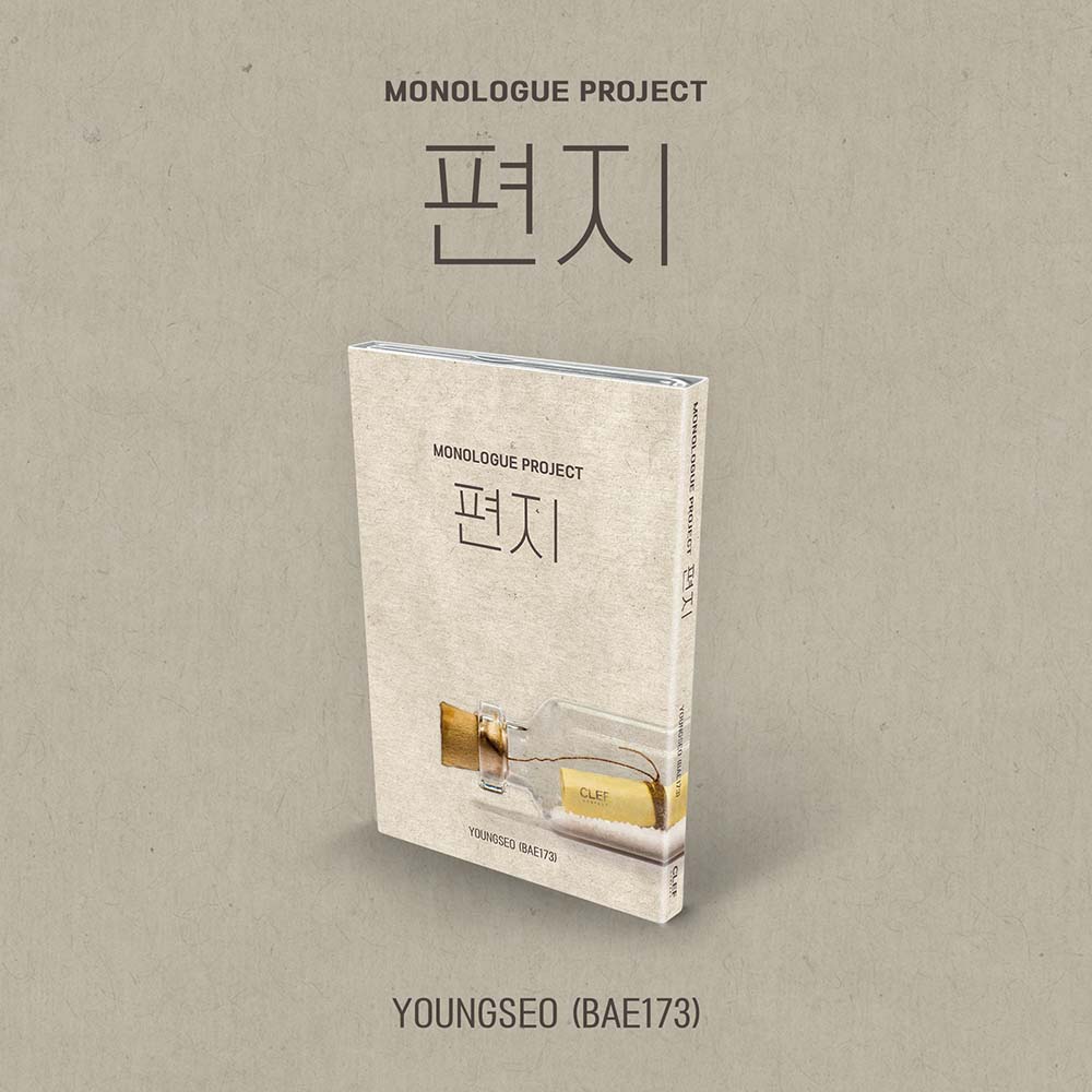 YOUNGSEO (BAE173) - Monologue Project : 편지 [Nemo Album Thin Ver.]