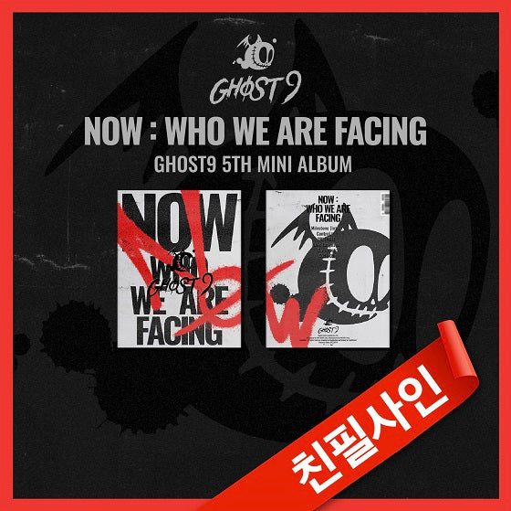 GHOST9 - 5th MINI ALBUM [NOW : Who we are facing] (Signed)